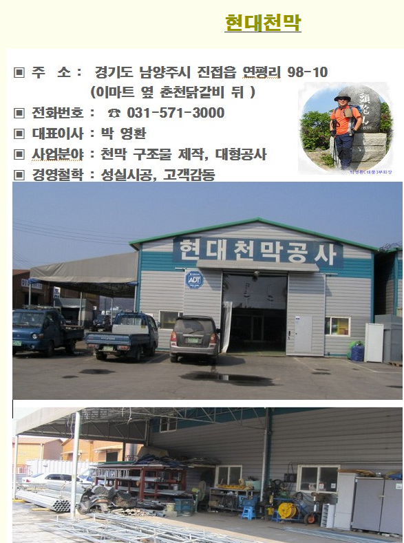 현대천막사 이미지