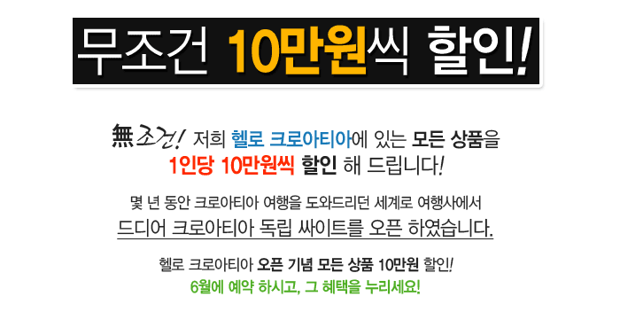 세계로여행사 이미지