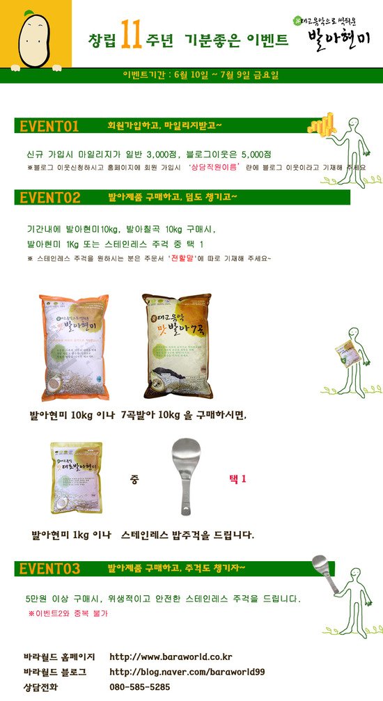즐거운이벤트 이미지