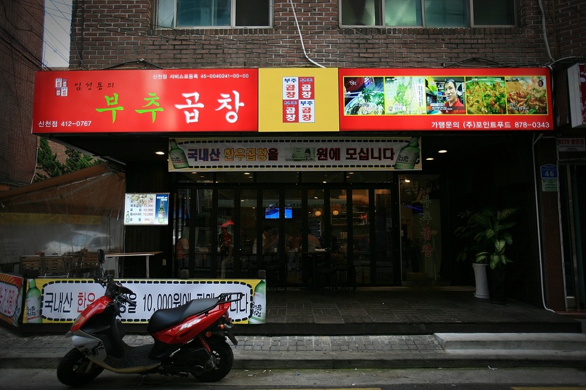 맛있는집 이미지