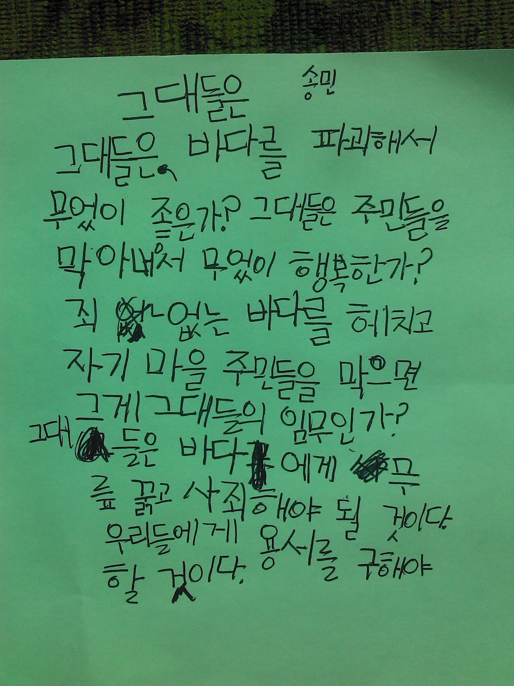 송민 이미지