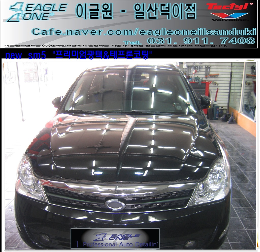 삼성광택 이미지