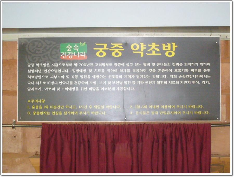 웰빙건강나라 이미지