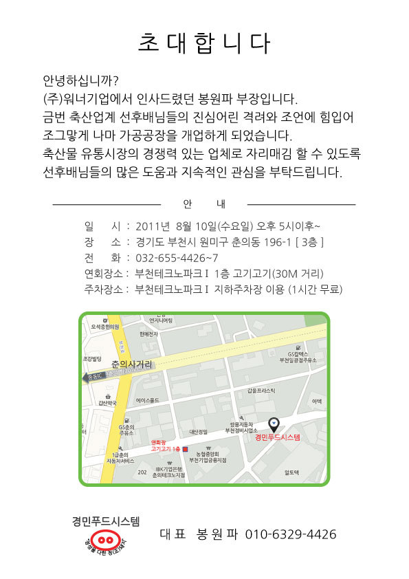 경민씨스템 이미지
