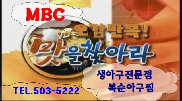 순아구찜 이미지