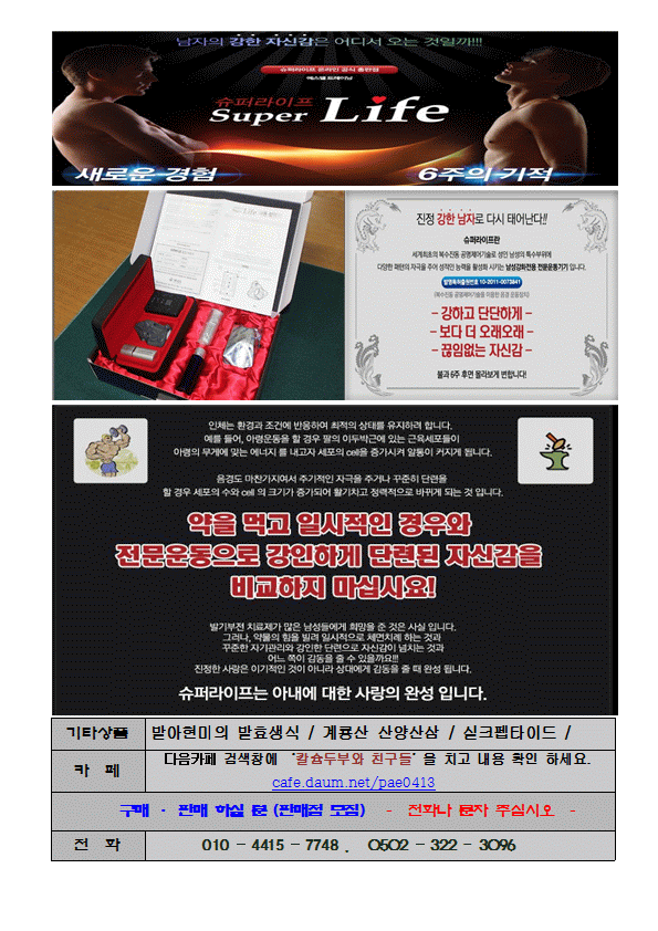 강화슈퍼 이미지
