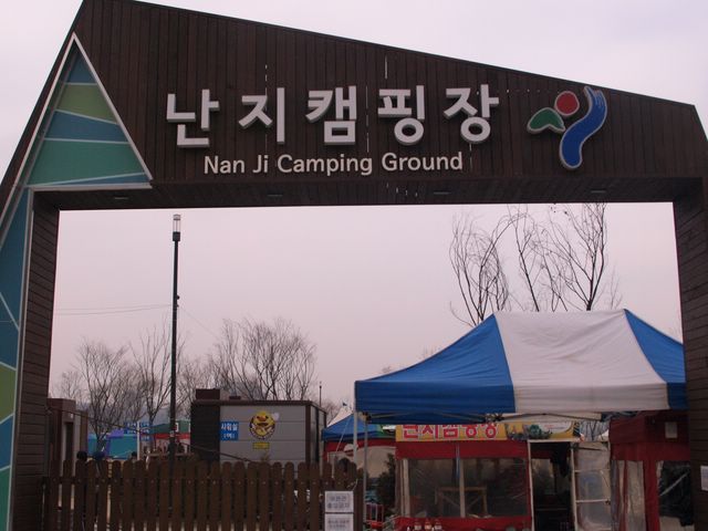 난진테이블 이미지