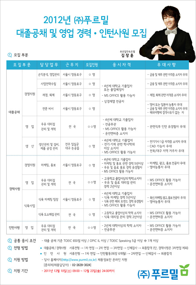 (주)푸르밀 이미지