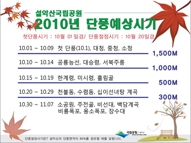 설악사 이미지