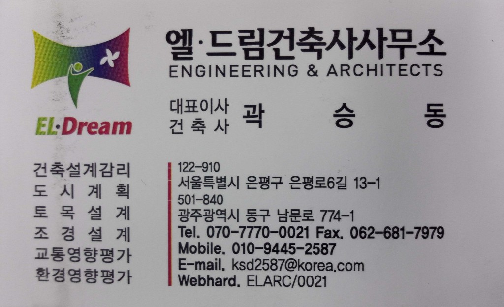 엘건축사사무소 이미지