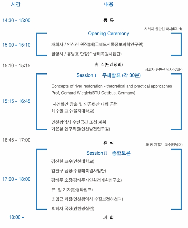 수생태복원(주) 이미지