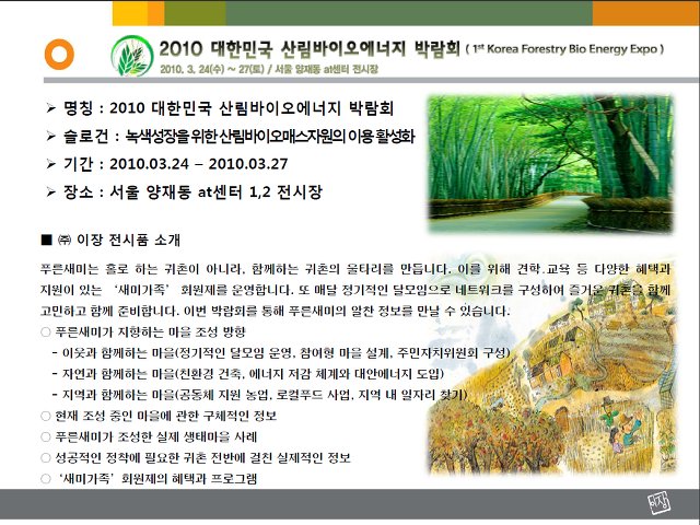 푸른에너지 이미지