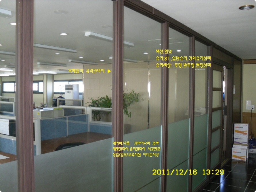 화성유리 이미지