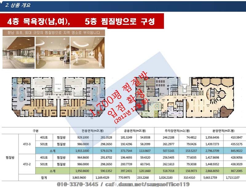 중흥세탁소 이미지