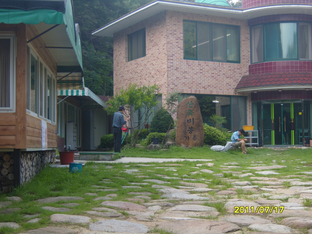 산속비봉식당 이미지