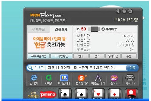 VIPPC방 이미지