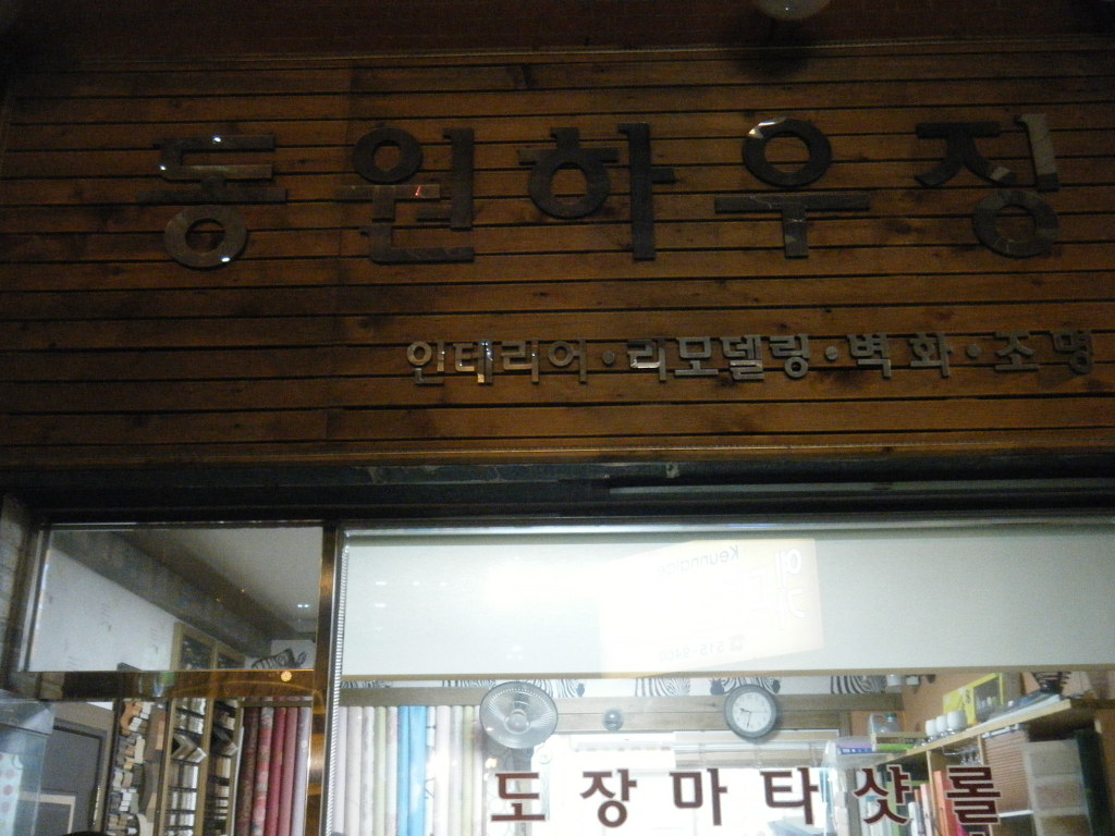 유명인테리어 이미지