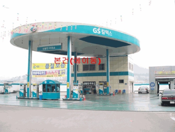 화성주유소 이미지