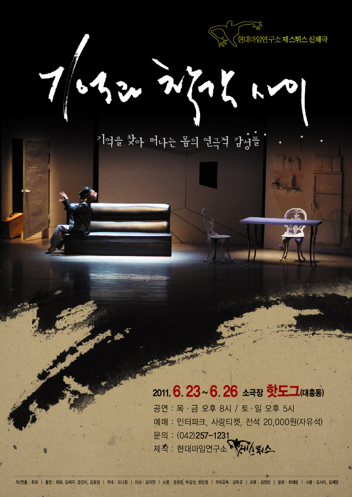 사이공간연구소 이미지