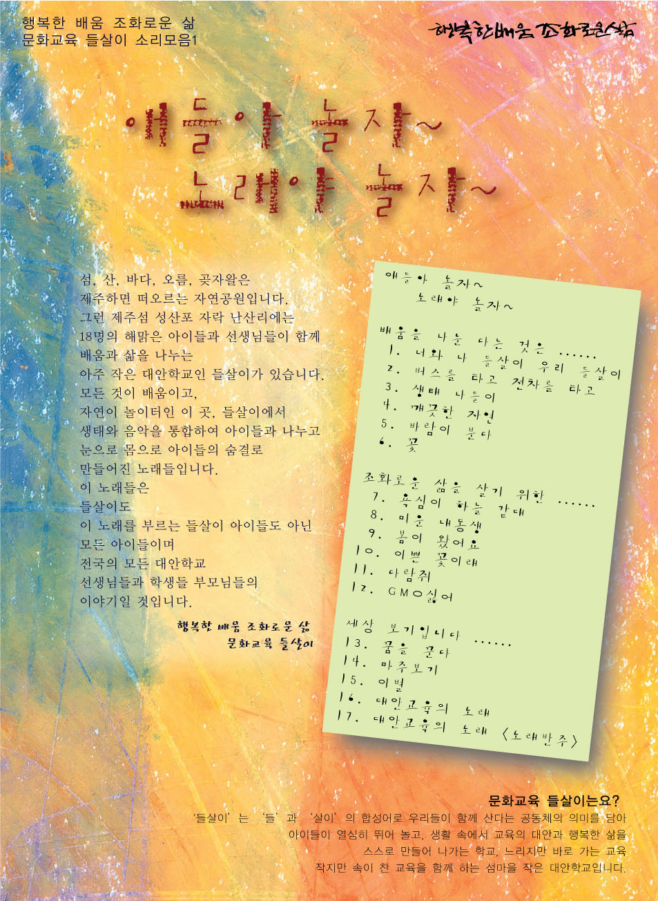 노래야노래야 이미지