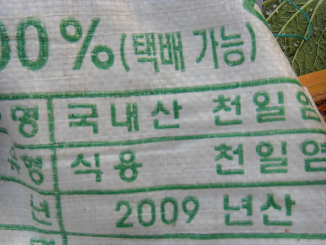 막둥이네 이미지