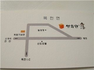 선유원갈비 이미지