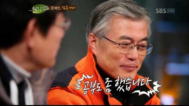 문재인 학창시절 vs 박근혜 학창시절 .jpg | 인스티즈