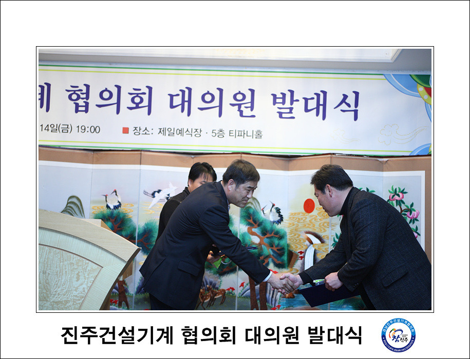 진주건설 이미지