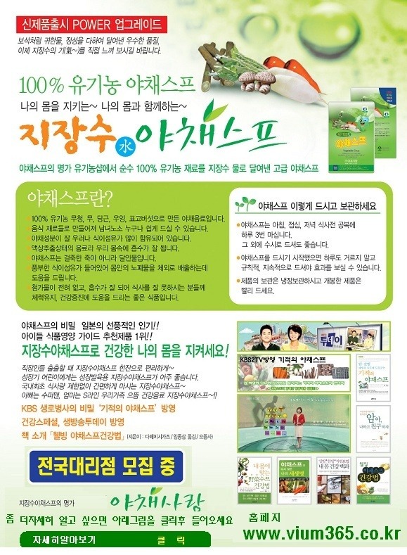 수프교육 이미지