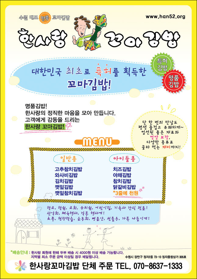명품꼬마김밥 이미지