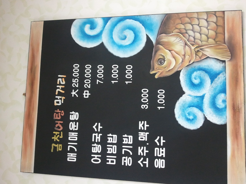 어탕삼계 이미지