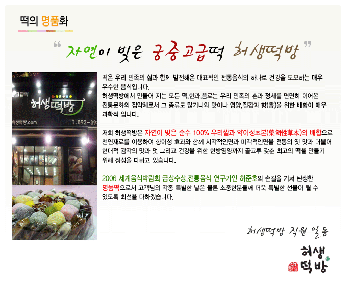 궁중떡방 이미지
