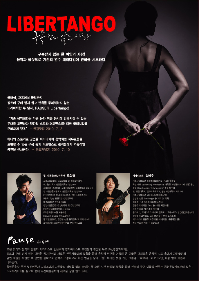 파우제(pause) 이미지