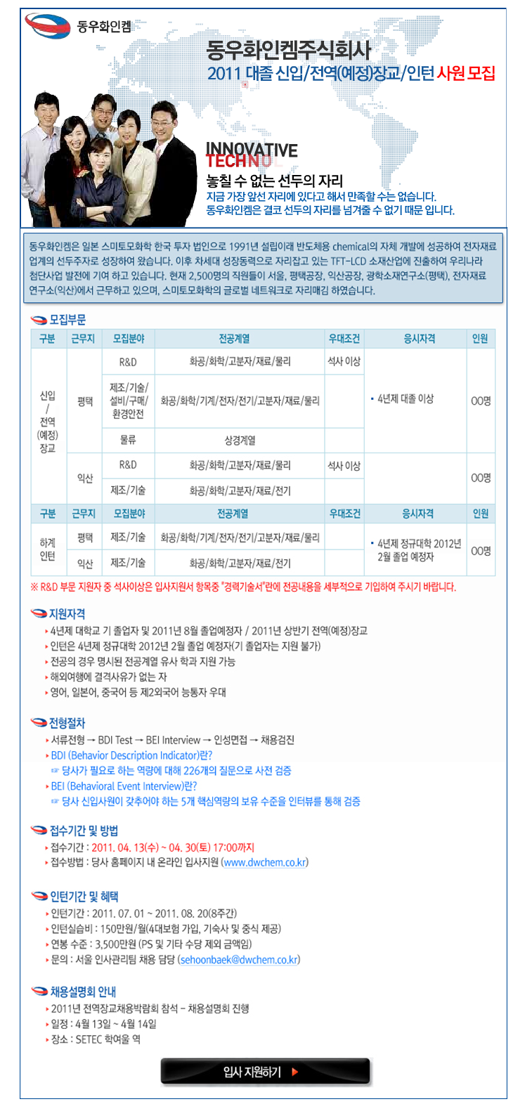 동우화인켐주식회사 이미지