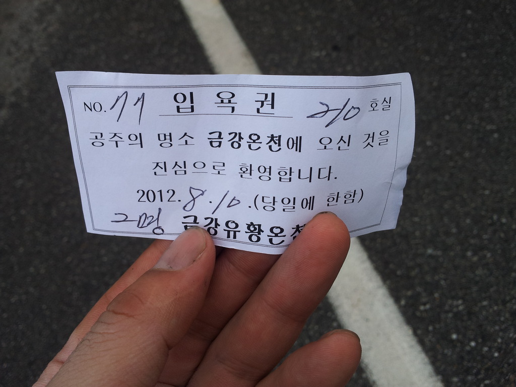 금강사우나 이미지