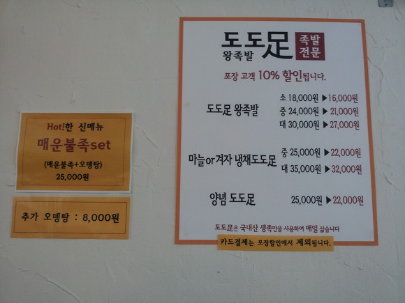 도도족발 이미지