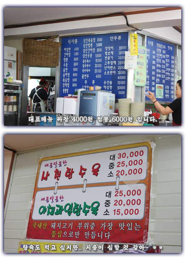 용암반점 이미지