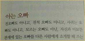 아는오빠 이미지