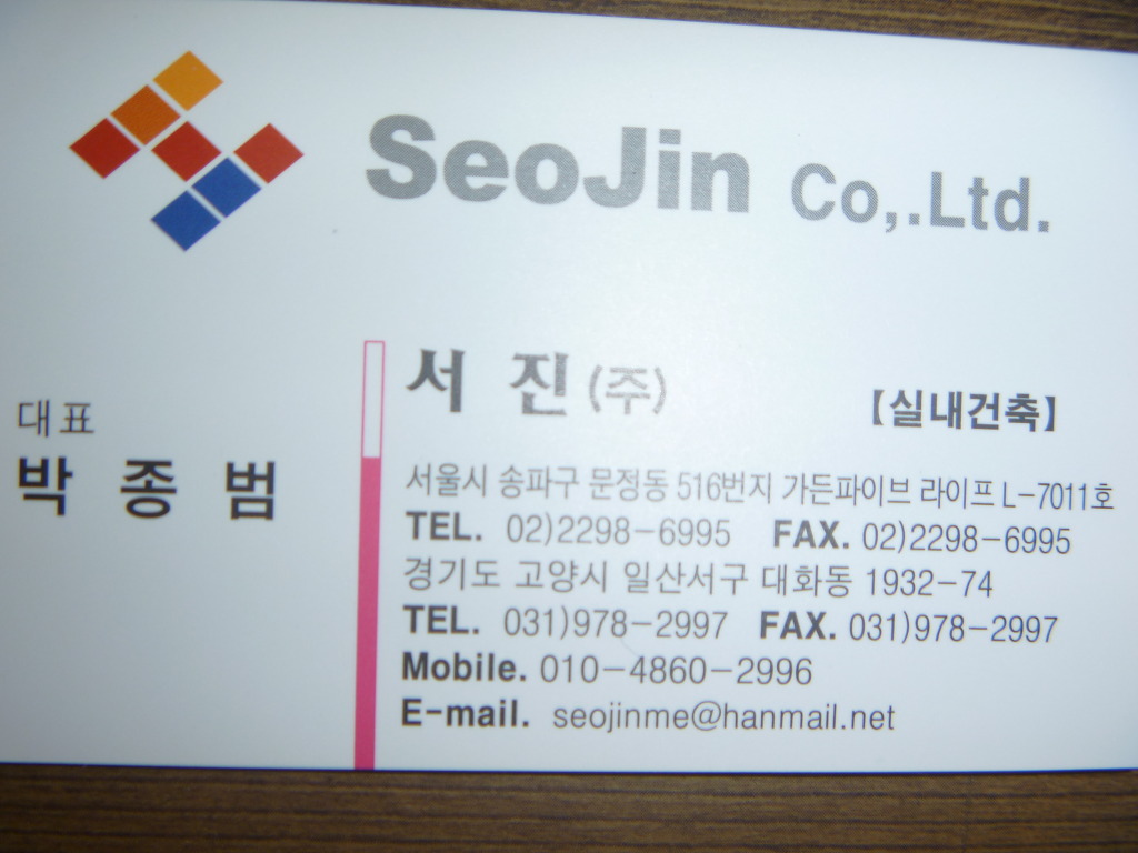 서진건축인테리어 이미지