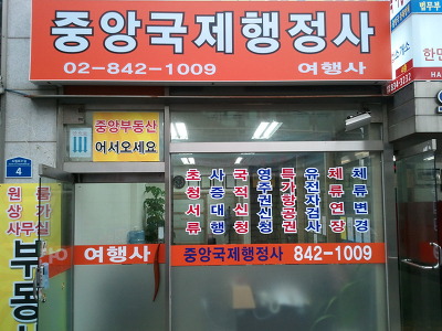 우리행정사사무소 이미지