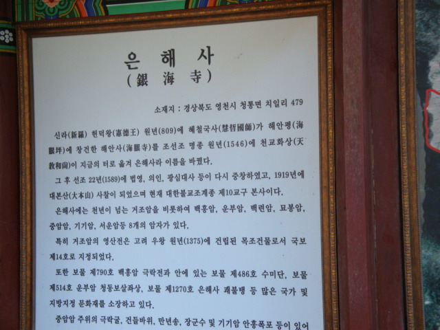 은혜사 이미지