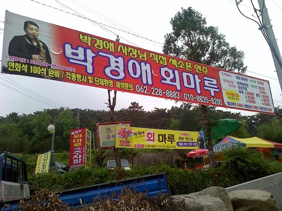 회마루 이미지