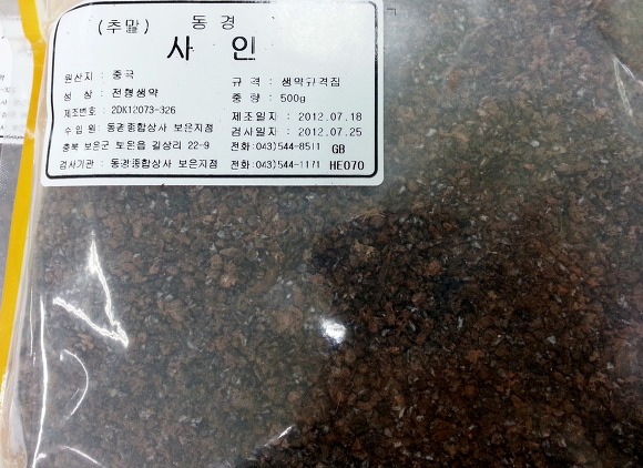사천종합상사 이미지