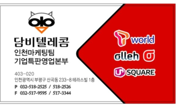 032텔레콤 이미지