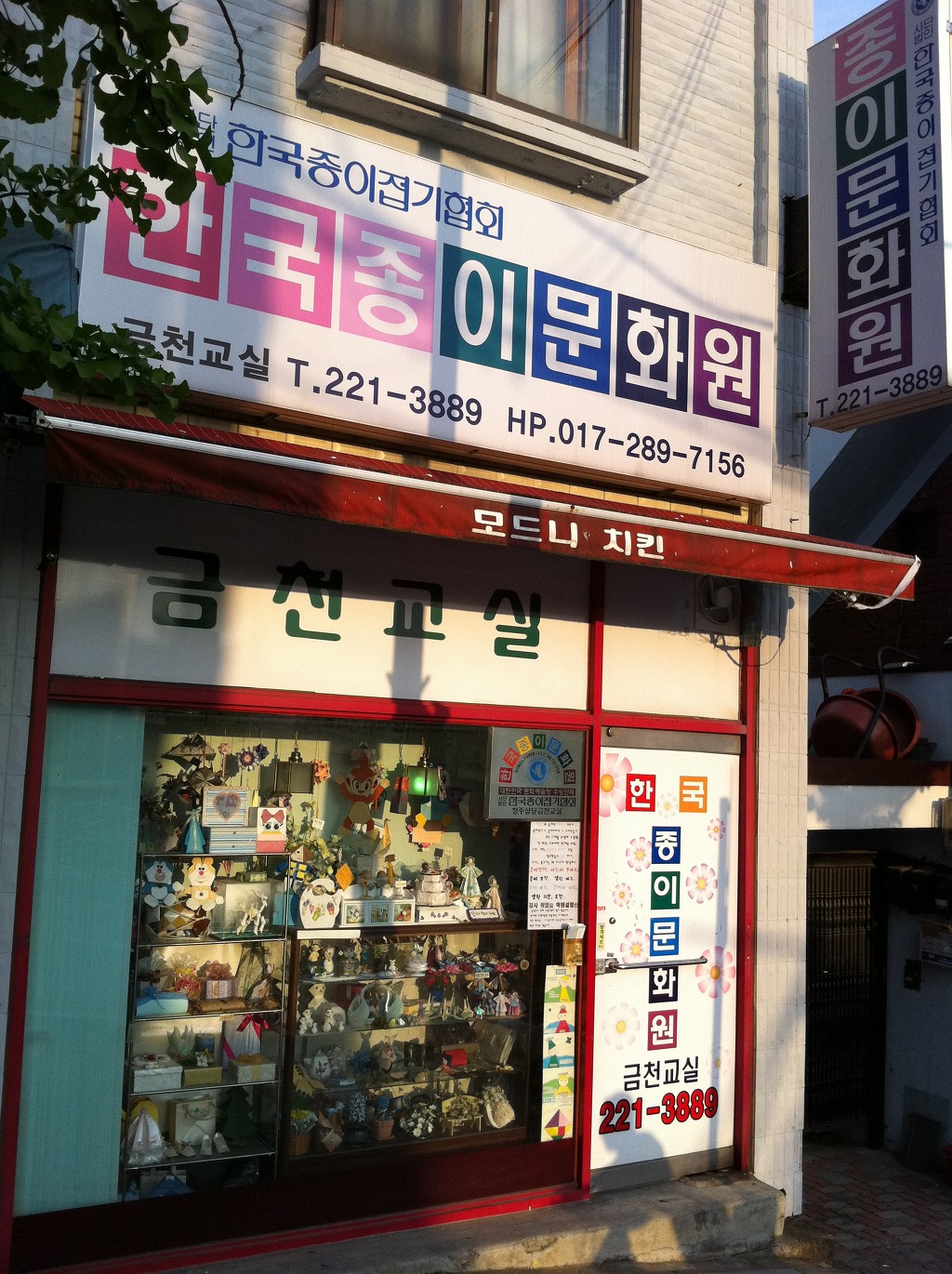 종이문화원 이미지