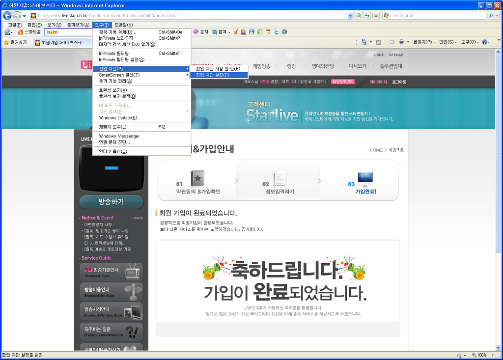 라이브스타 이미지