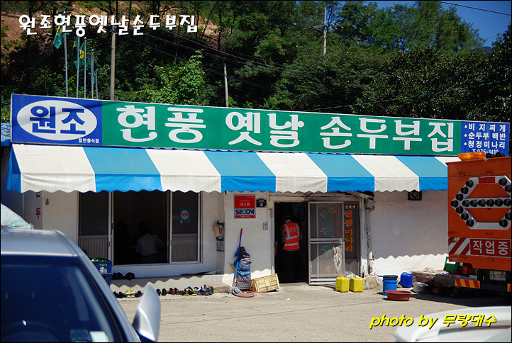 원조옛날먹거리 이미지