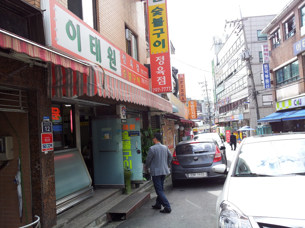 남산정육점 이미지