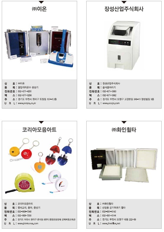 (주)화인코리아 이미지