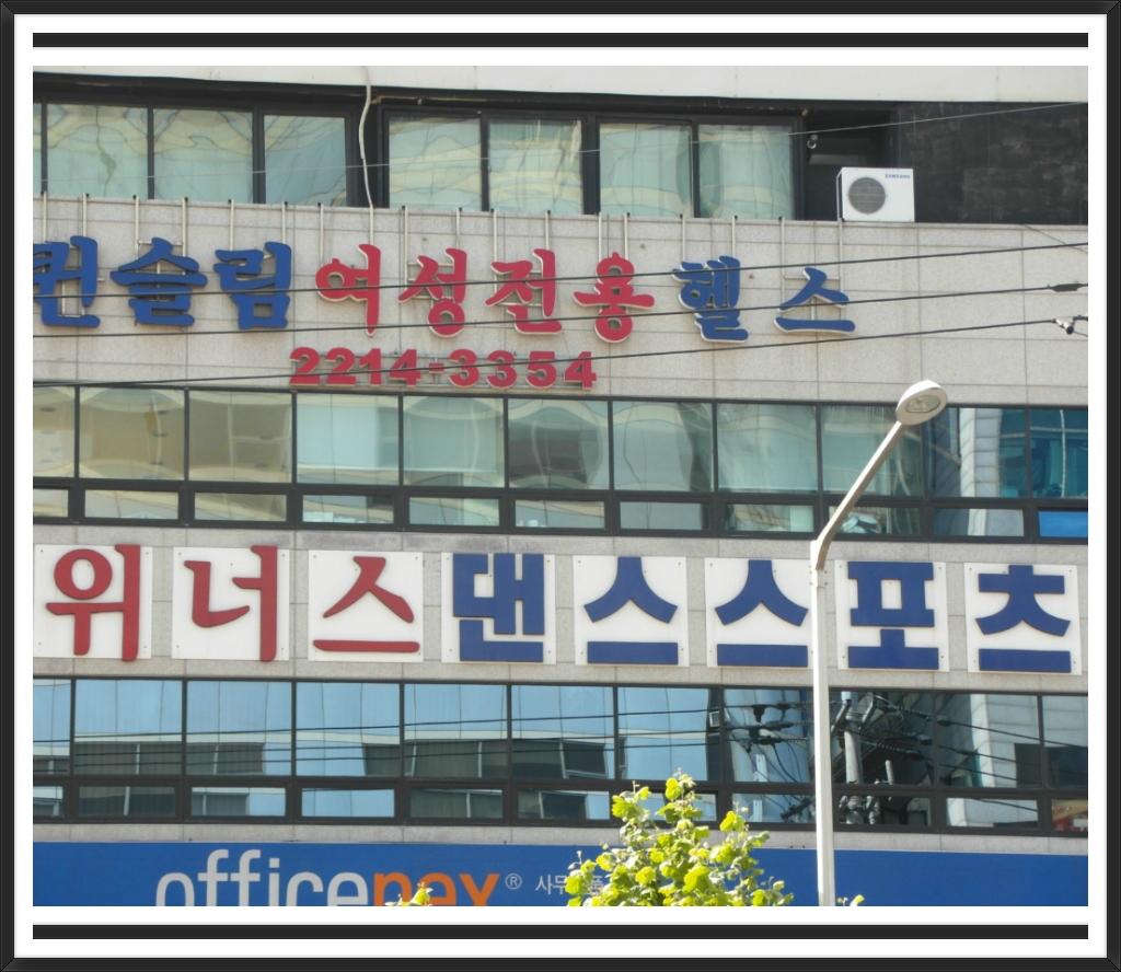 텐댄스 이미지